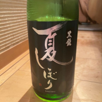 
            黒龍_
            tknさん