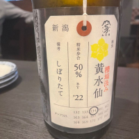 
            荷札酒_
            tknさん