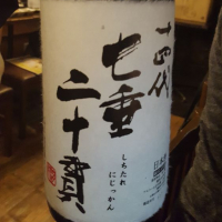 
            十四代_
            tknさん