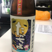 
            高千代_
            tknさん