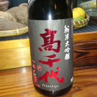 
            高千代_
            tknさん