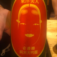 
            東洋美人_
            tknさん