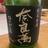 福島県の酒