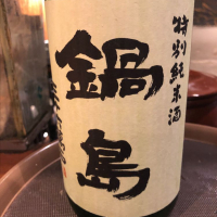 
            鍋島_
            tknさん