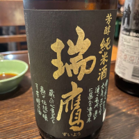 熊本県の酒