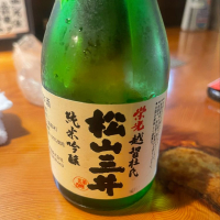 愛媛県の酒