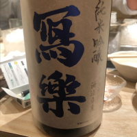 
            写楽（冩樂）_
            tknさん