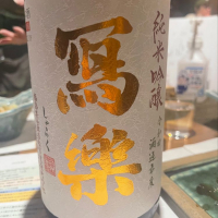 
            写楽（冩樂）_
            tknさん