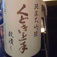 
            くどき上手_
            tknさん