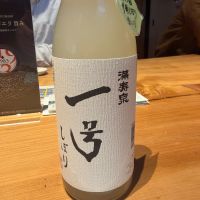 
            満寿泉_
            tknさん