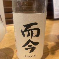 而今