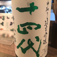 
            十四代_
            tknさん