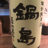 
            鍋島_
            tknさん