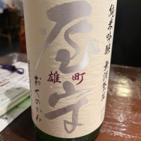 東京都の酒