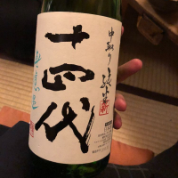 
            十四代_
            tknさん