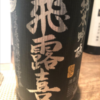 
            飛露喜_
            tknさん