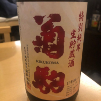 
            菊駒_
            tknさん