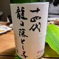 
            十四代_
            tknさん