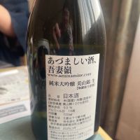 あづまみねのレビュー by_tkn