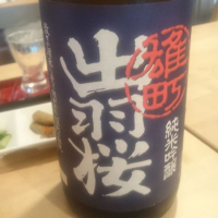 
            出羽桜_
            tknさん
