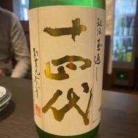 
            十四代_
            tknさん