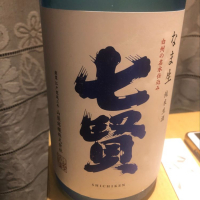 山梨県の酒