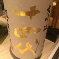 
            十四代_
            tknさん