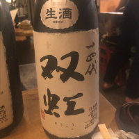 
            十四代_
            tknさん