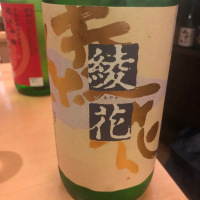 
            綾花_
            tknさん