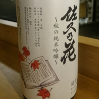 
            佐久乃花_
            tknさん