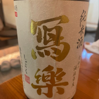 
            写楽（冩樂）_
            tknさん