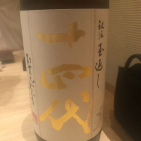 
            十四代_
            tknさん