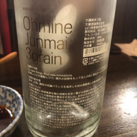 Ohmine (大嶺)のレビュー by_tkn