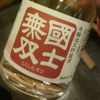 
            国士無双_
            tknさん