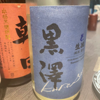 黒澤