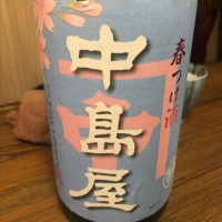 
            中島屋_
            tknさん