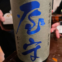 東京都の酒