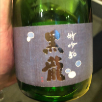 
            黒龍_
            tknさん