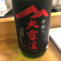 
            大雪渓_
            tknさん