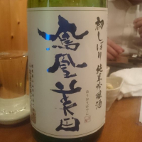 
            鳳凰美田_
            tknさん