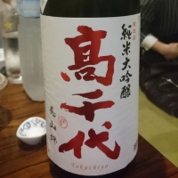 
            高千代_
            tknさん