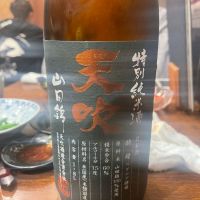 佐賀県の酒