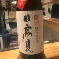 
            日高見_
            tknさん