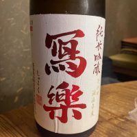 
            写楽（冩樂）_
            tknさん