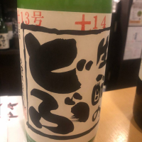 
            生酛のどぶ_
            tknさん