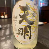 
            天明_
            tknさん