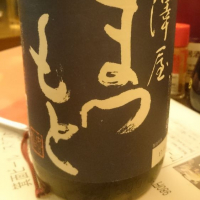 
            澤屋まつもと_
            tknさん