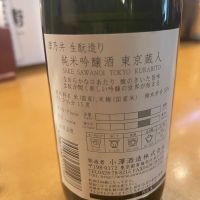 東京蔵人のレビュー by_tkn