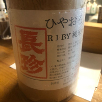 
            長珍_
            tknさん