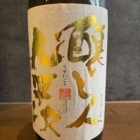 
            醸し人九平次_
            tknさん